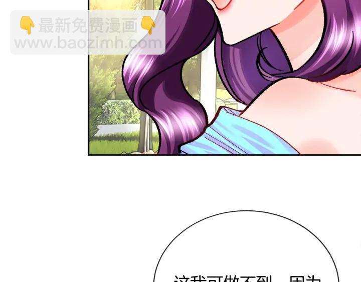 顫抖吧！原著女主 - 第8話 奶狗王子？(2/3) - 8