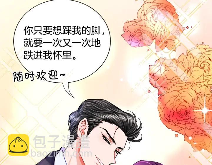 顫抖吧！原著女主 - 第8話 奶狗王子？(2/3) - 2