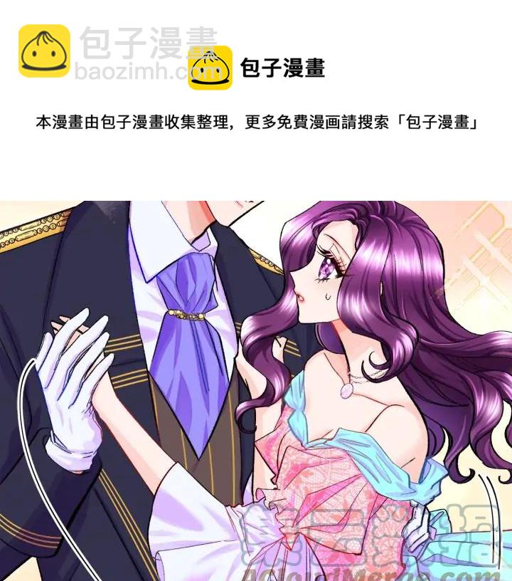 顫抖吧！原著女主 - 第8話 奶狗王子？(2/3) - 3