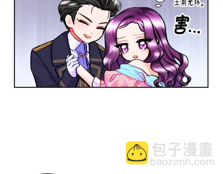 顫抖吧！原著女主 - 第8話 奶狗王子？(2/3) - 6