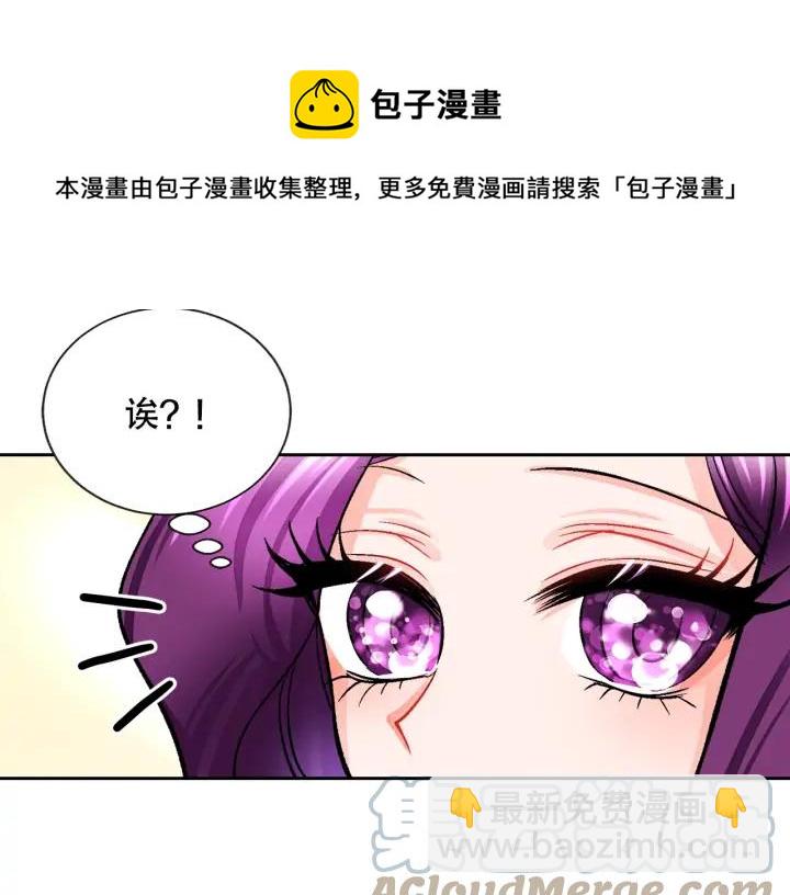 顫抖吧！原著女主 - 第8話 奶狗王子？(2/3) - 7