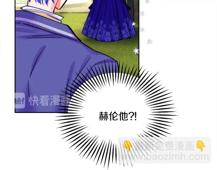 顫抖吧！原著女主 - 第8話 奶狗王子？(2/3) - 1