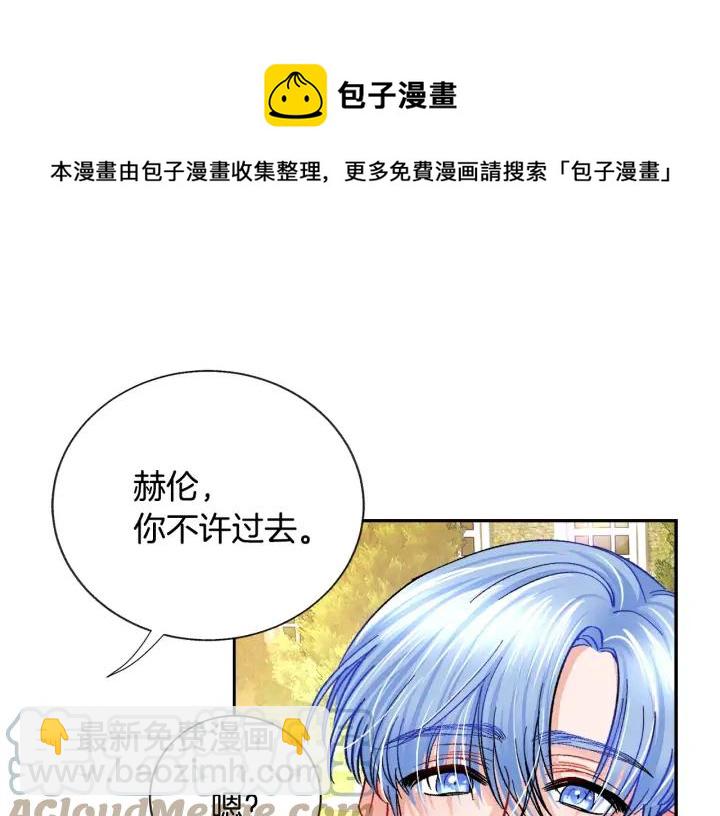 顫抖吧！原著女主 - 第8話 奶狗王子？(2/3) - 7