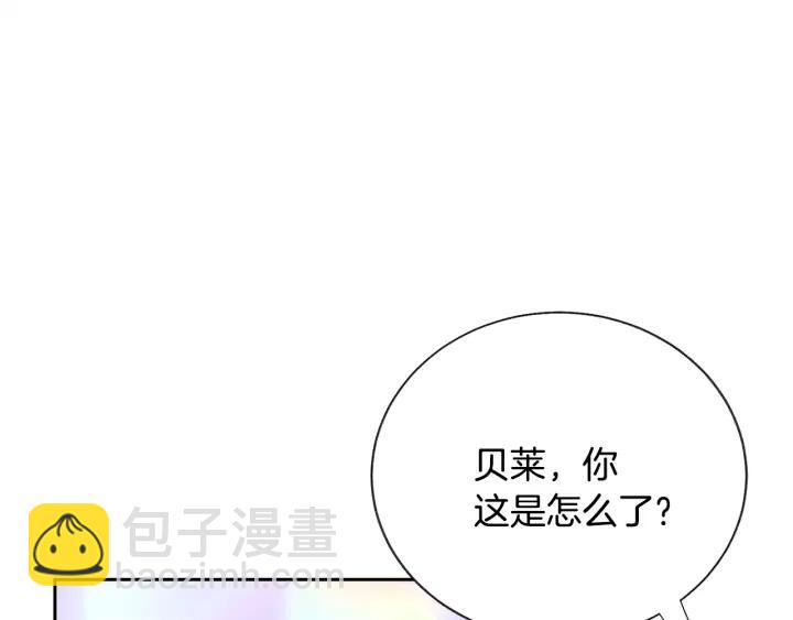 顫抖吧！原著女主 - 第8話 奶狗王子？(2/3) - 1