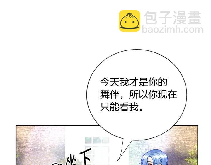 顫抖吧！原著女主 - 第8話 奶狗王子？(2/3) - 6