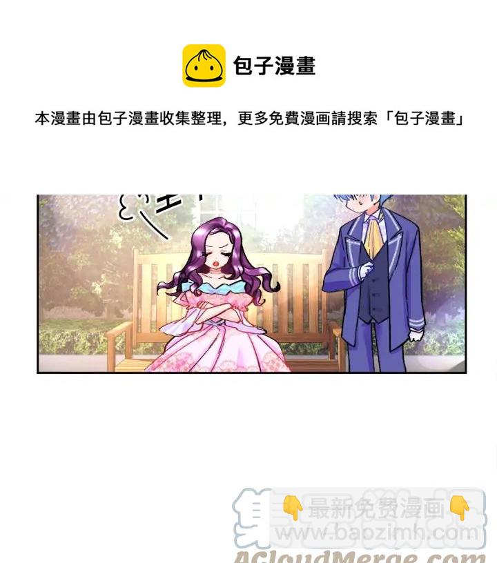 顫抖吧！原著女主 - 第8話 奶狗王子？(2/3) - 7