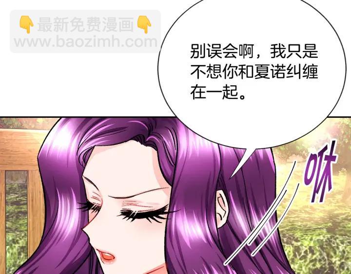 顫抖吧！原著女主 - 第8話 奶狗王子？(2/3) - 4