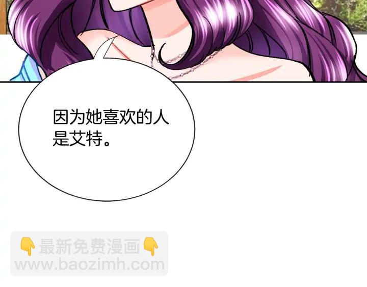 顫抖吧！原著女主 - 第8話 奶狗王子？(2/3) - 5