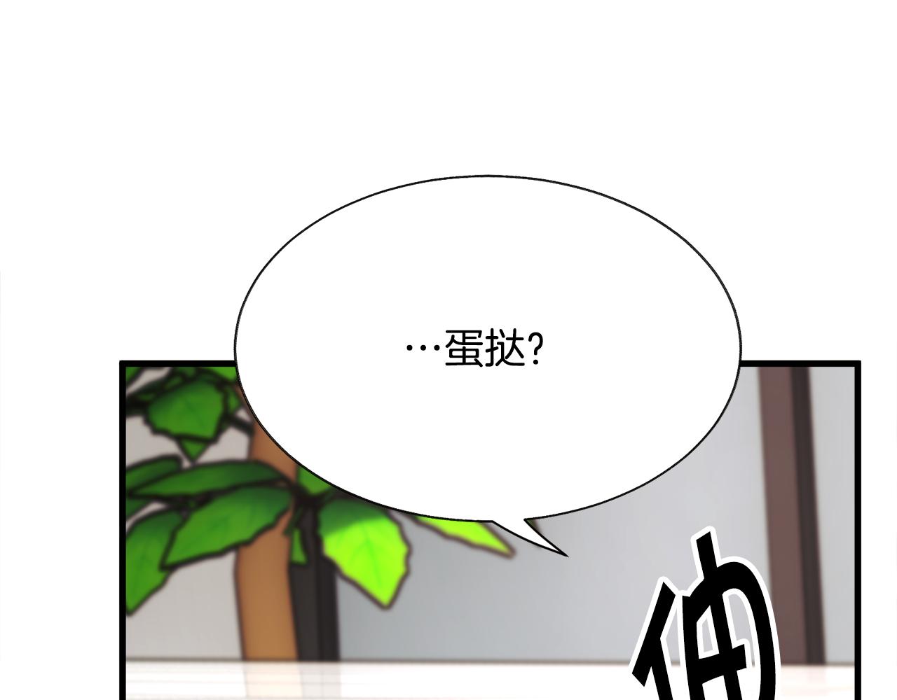 顫抖吧！原著女主 - 第80話 別想賴賬(3/4) - 8