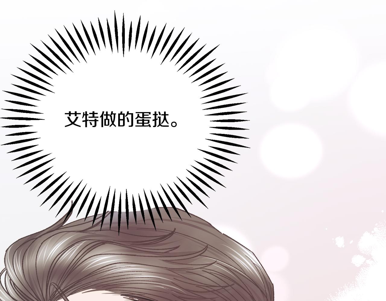 顫抖吧！原著女主 - 第80話 別想賴賬(3/4) - 3