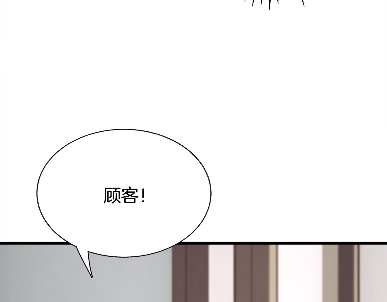 顫抖吧！原著女主 - 第80話 別想賴賬(3/4) - 7
