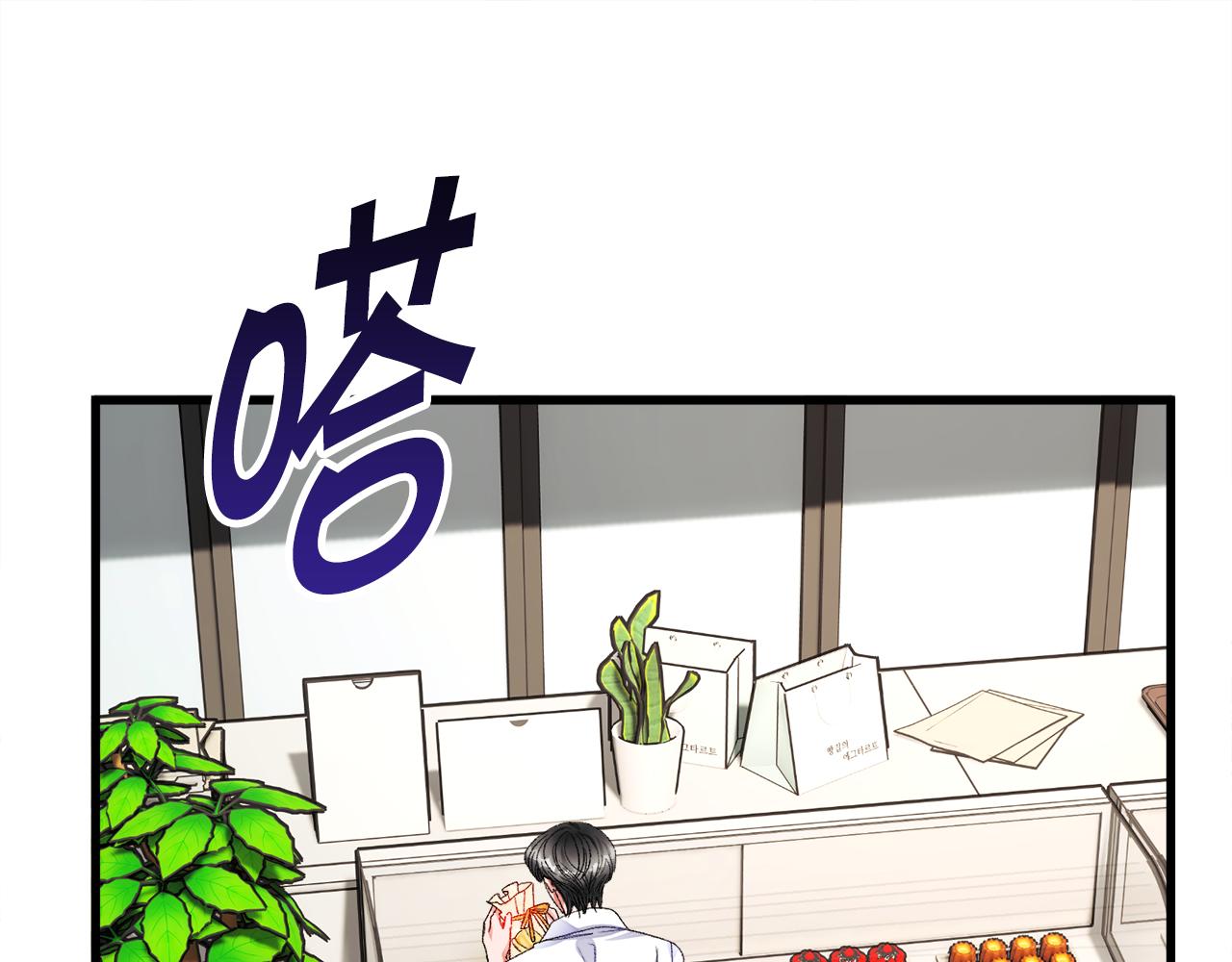 顫抖吧！原著女主 - 第80話 別想賴賬(3/4) - 3