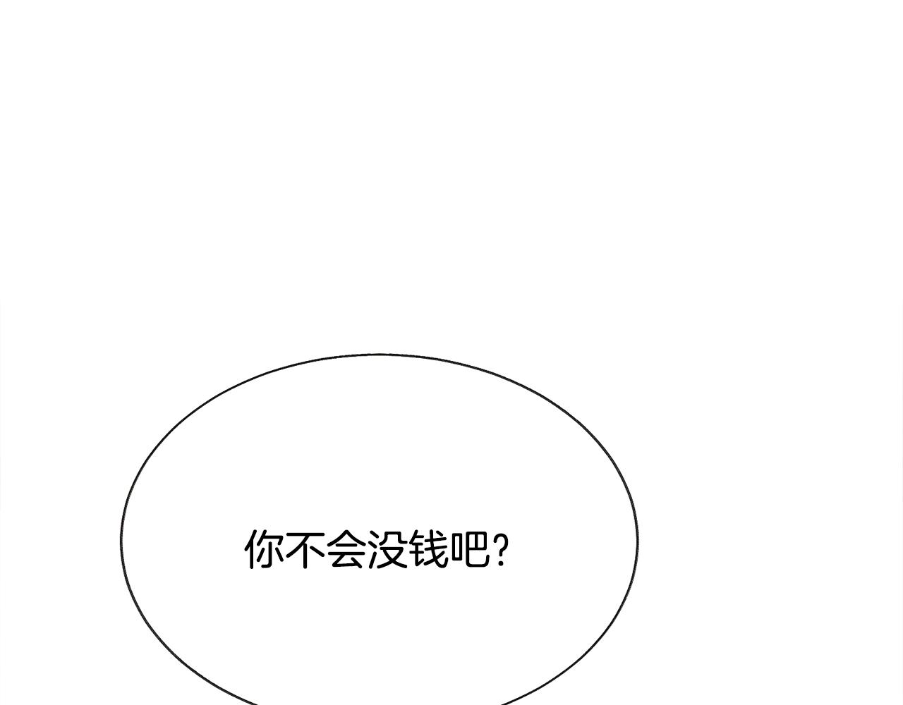 顫抖吧！原著女主 - 第80話 別想賴賬(3/4) - 8