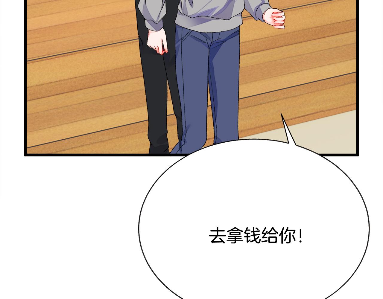 顫抖吧！原著女主 - 第80話 別想賴賬(3/4) - 6