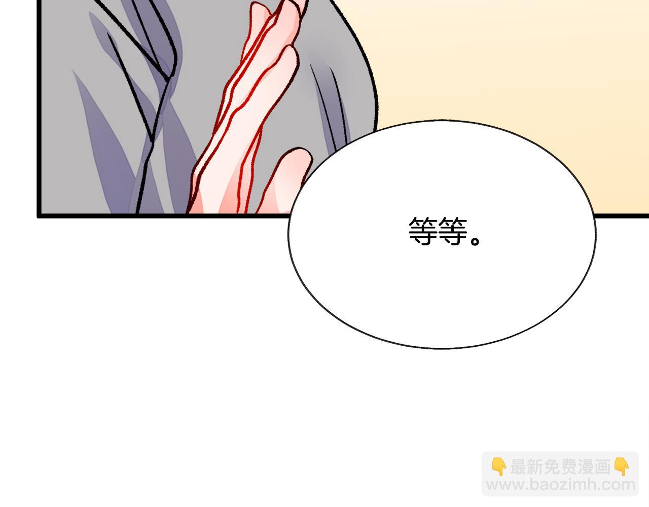 顫抖吧！原著女主 - 第80話 別想賴賬(3/4) - 2