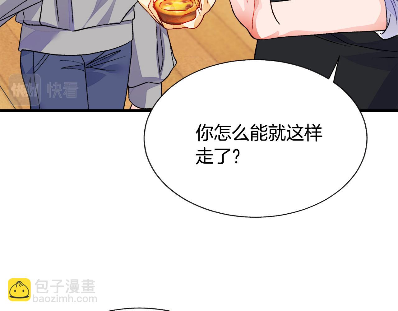 顫抖吧！原著女主 - 第80話 別想賴賬(3/4) - 5