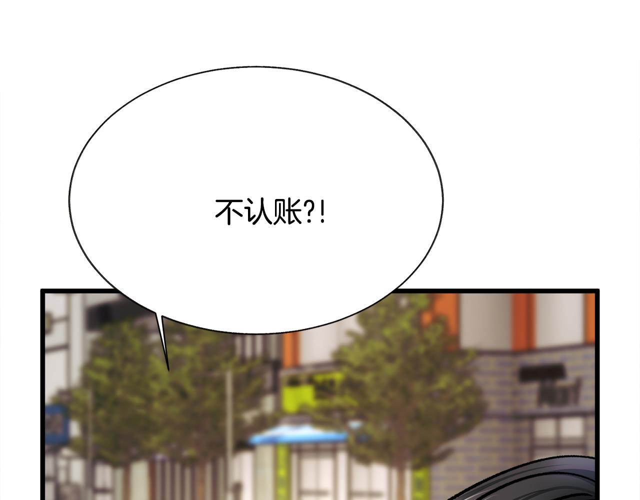 顫抖吧！原著女主 - 第80話 別想賴賬(3/4) - 4