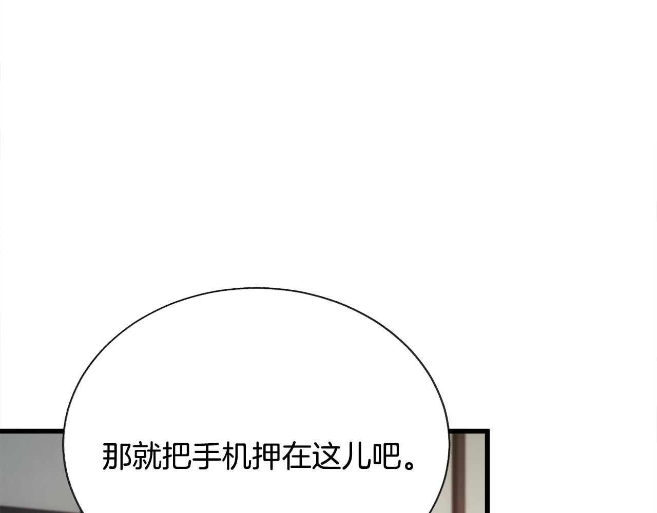 顫抖吧！原著女主 - 第80話 別想賴賬(4/4) - 5