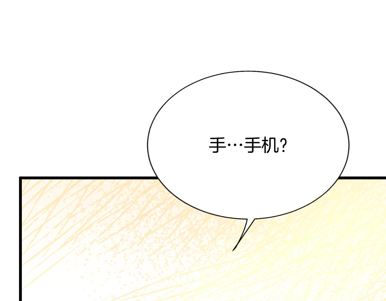 顫抖吧！原著女主 - 第80話 別想賴賬(4/4) - 2