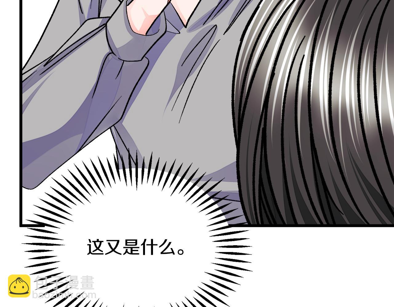 顫抖吧！原著女主 - 第80話 別想賴賬(4/4) - 4