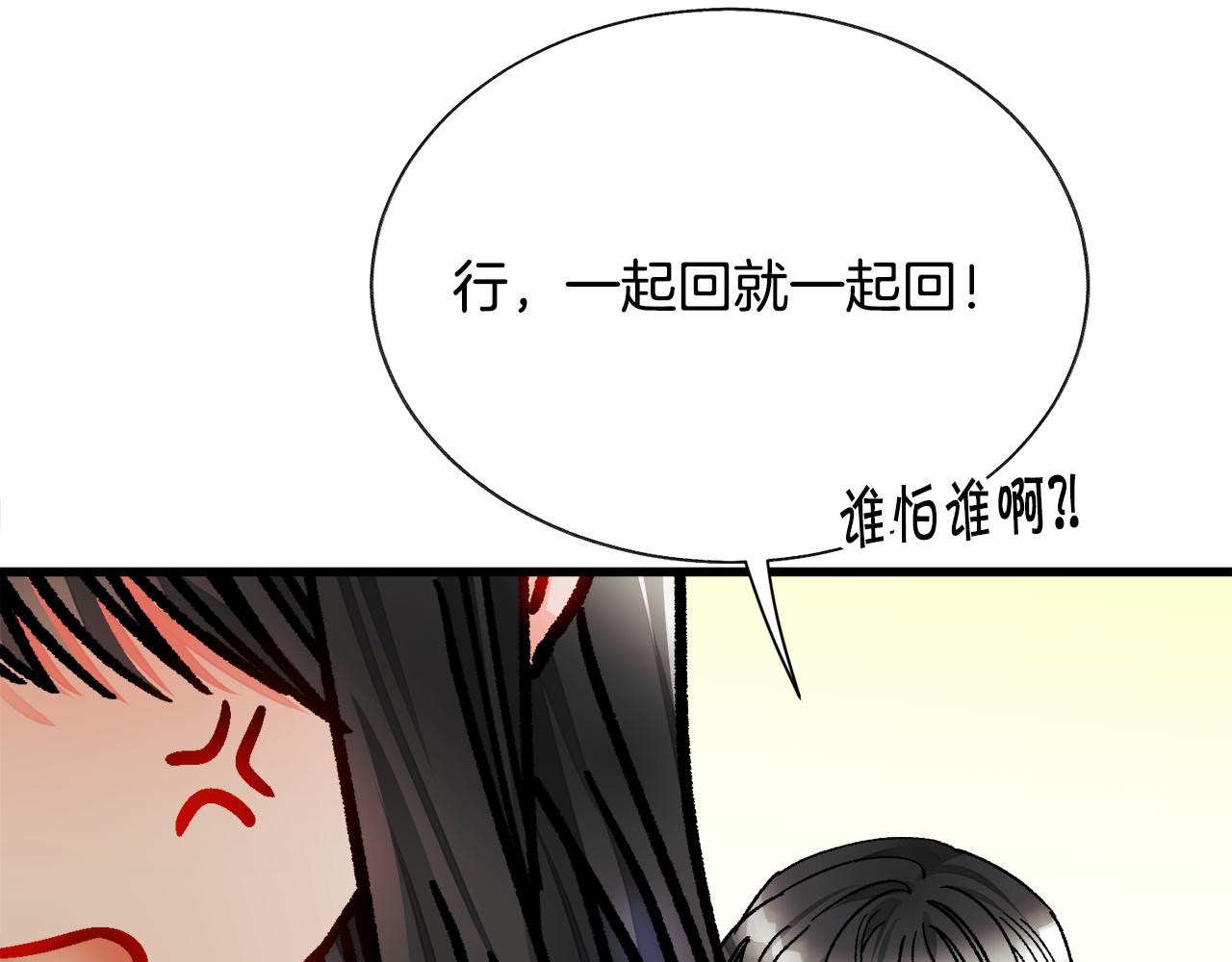 顫抖吧！原著女主 - 第80話 別想賴賬(4/4) - 3