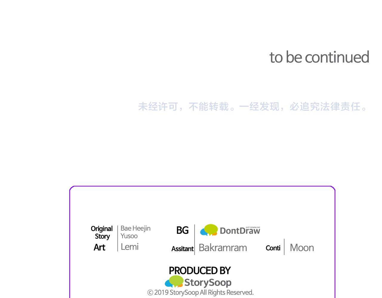 顫抖吧！原著女主 - 第80話 別想賴賬(4/4) - 4