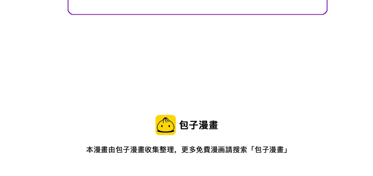 顫抖吧！原著女主 - 第80話 別想賴賬(4/4) - 5