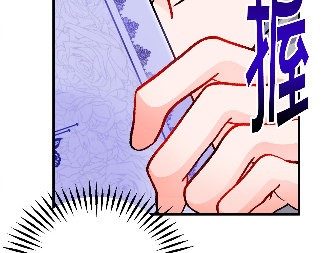 顫抖吧！原著女主 - 第80話 別想賴賬(1/4) - 2