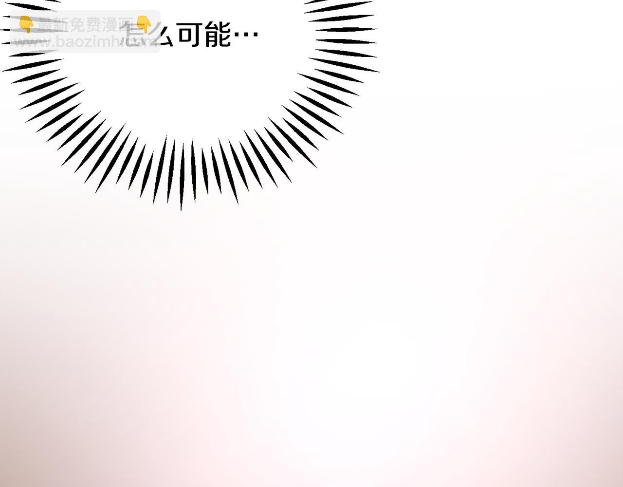 顫抖吧！原著女主 - 第80話 別想賴賬(1/4) - 3