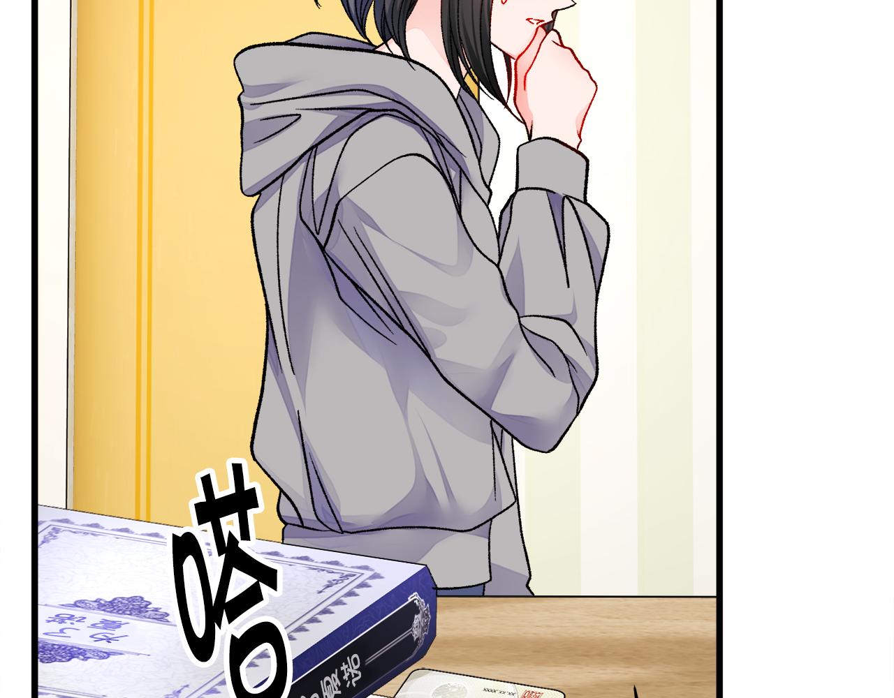 顫抖吧！原著女主 - 第80話 別想賴賬(1/4) - 7