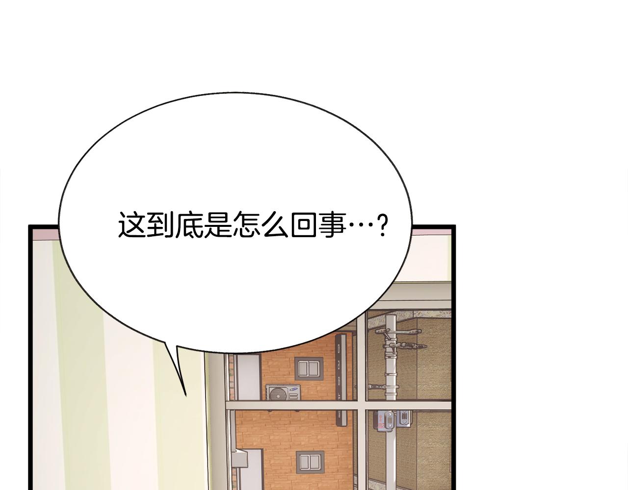 顫抖吧！原著女主 - 第80話 別想賴賬(1/4) - 5