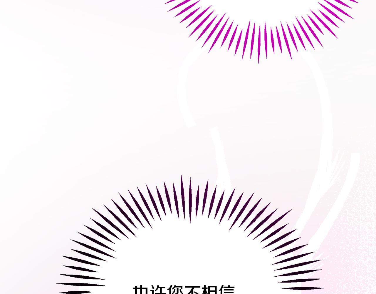 顫抖吧！原著女主 - 第80話 別想賴賬(2/4) - 1