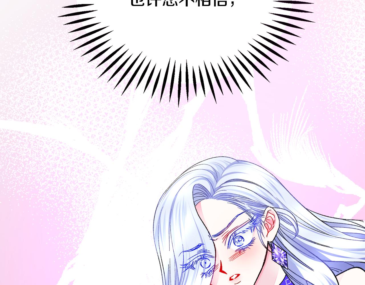 顫抖吧！原著女主 - 第80話 別想賴賬(2/4) - 2