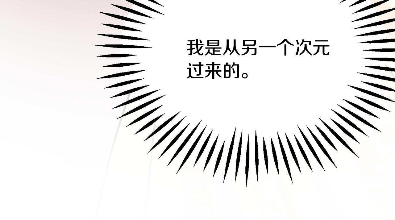 顫抖吧！原著女主 - 第80話 別想賴賬(2/4) - 5