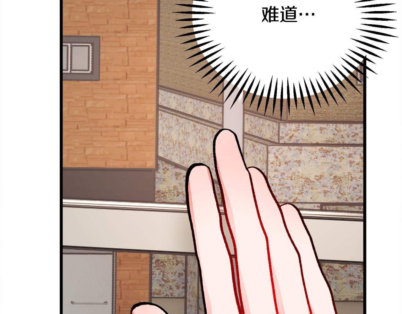 顫抖吧！原著女主 - 第80話 別想賴賬(2/4) - 2