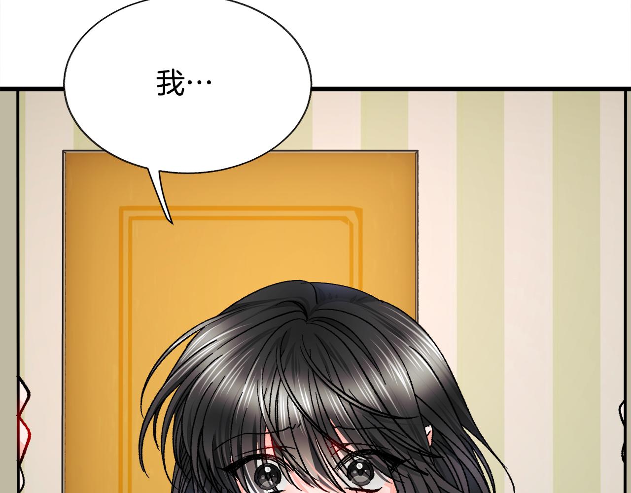 顫抖吧！原著女主 - 第80話 別想賴賬(2/4) - 7