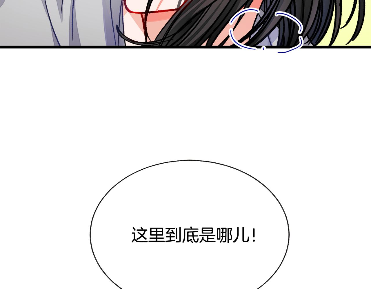 顫抖吧！原著女主 - 第80話 別想賴賬(2/4) - 1