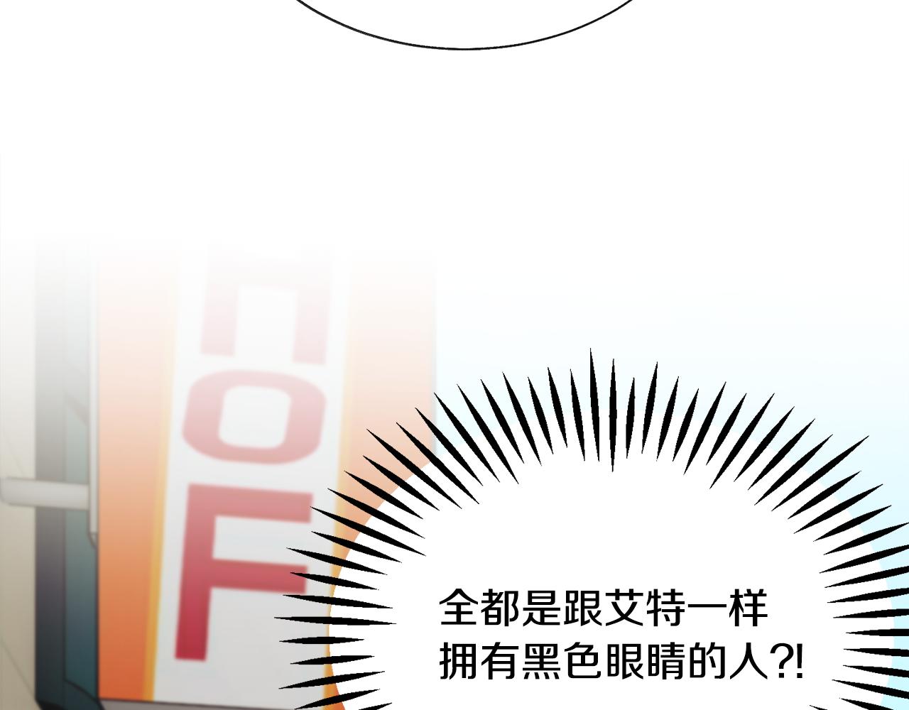 顫抖吧！原著女主 - 第80話 別想賴賬(2/4) - 2