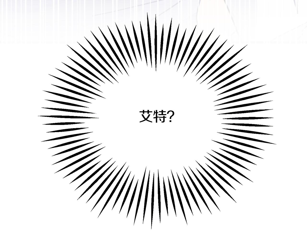 顫抖吧！原著女主 - 第80話 別想賴賬(2/4) - 3