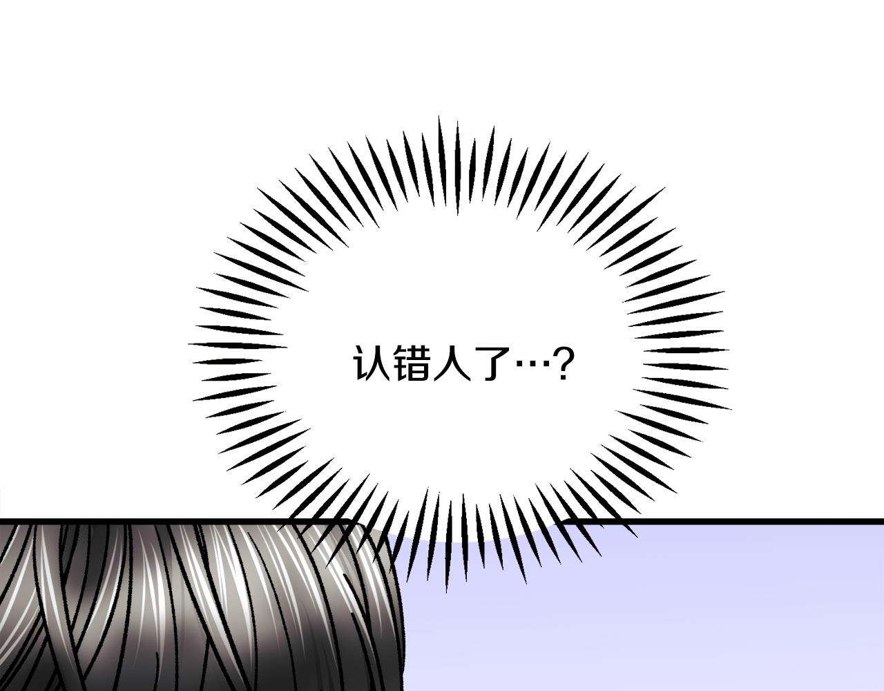 顫抖吧！原著女主 - 第80話 別想賴賬(2/4) - 8