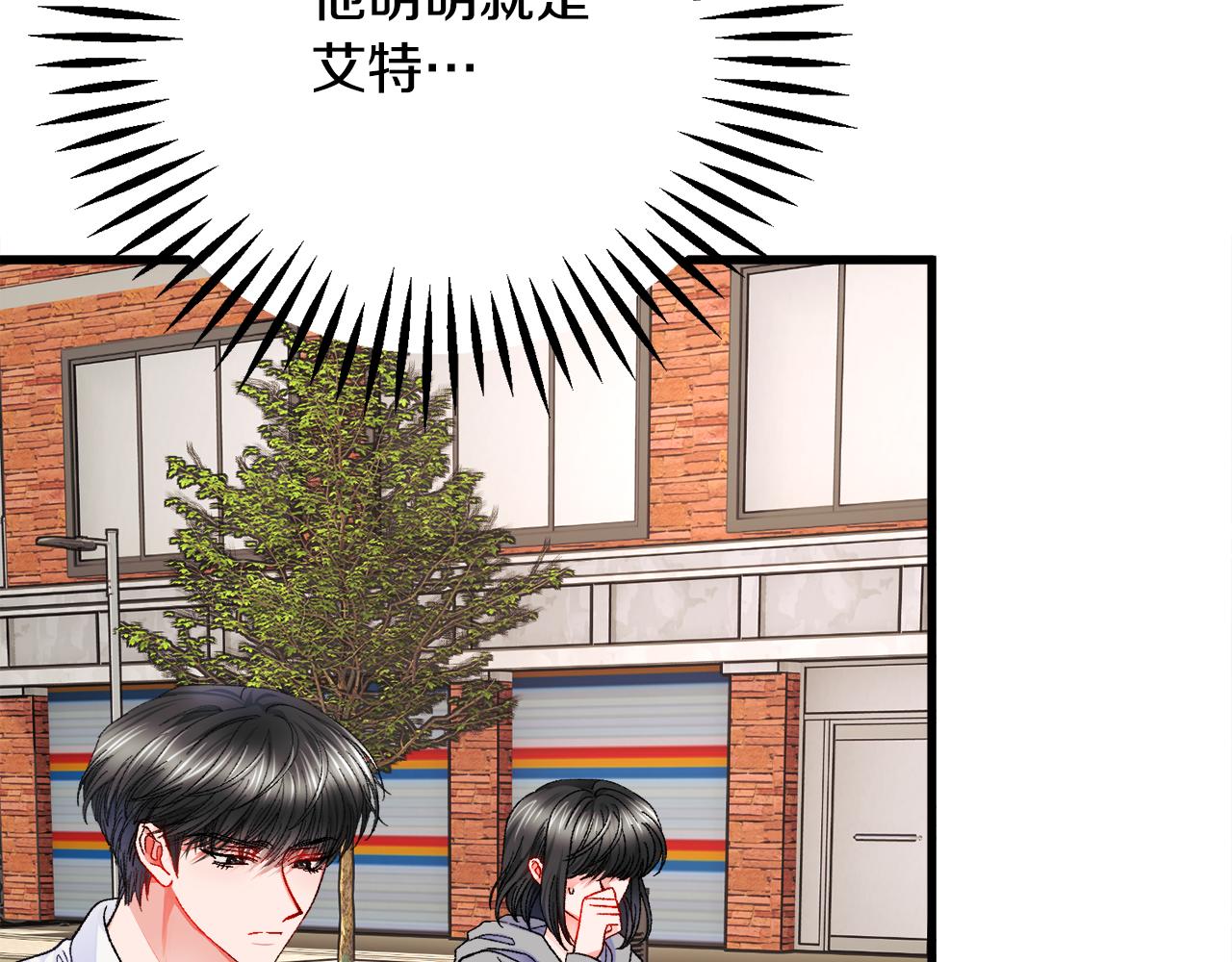 顫抖吧！原著女主 - 第80話 別想賴賬(2/4) - 4