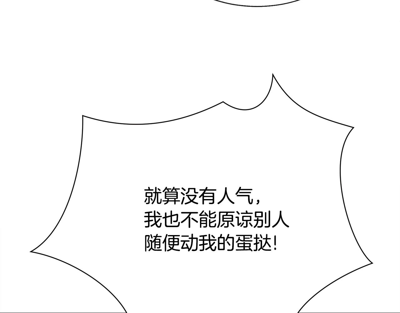 顫抖吧！原著女主 - 第82話 交出手機號碼(3/5) - 5