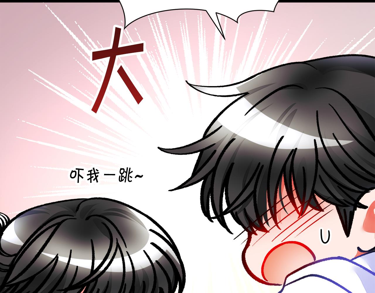 顫抖吧！原著女主 - 第82話 交出手機號碼(3/5) - 6