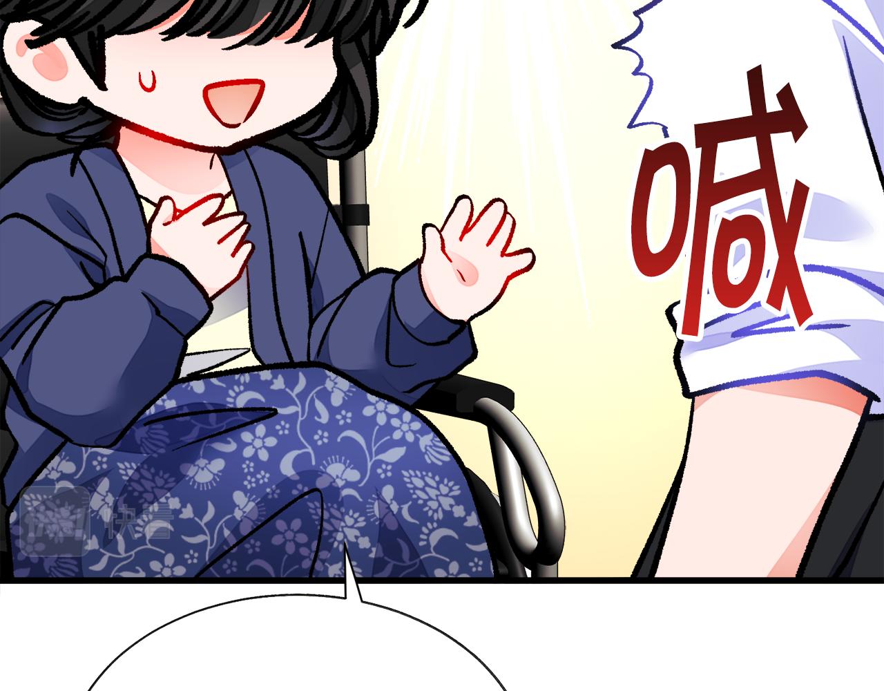 顫抖吧！原著女主 - 第82話 交出手機號碼(3/5) - 7