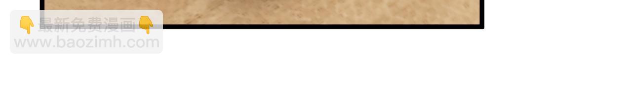 顫抖吧！原著女主 - 第82話 交出手機號碼(1/5) - 4