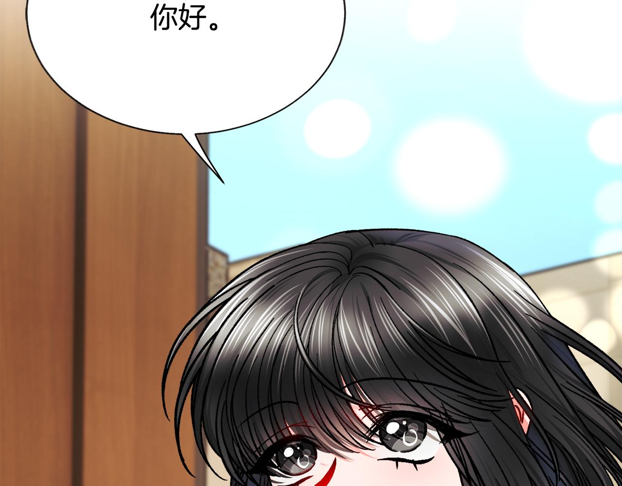 顫抖吧！原著女主 - 第82話 交出手機號碼(3/5) - 1