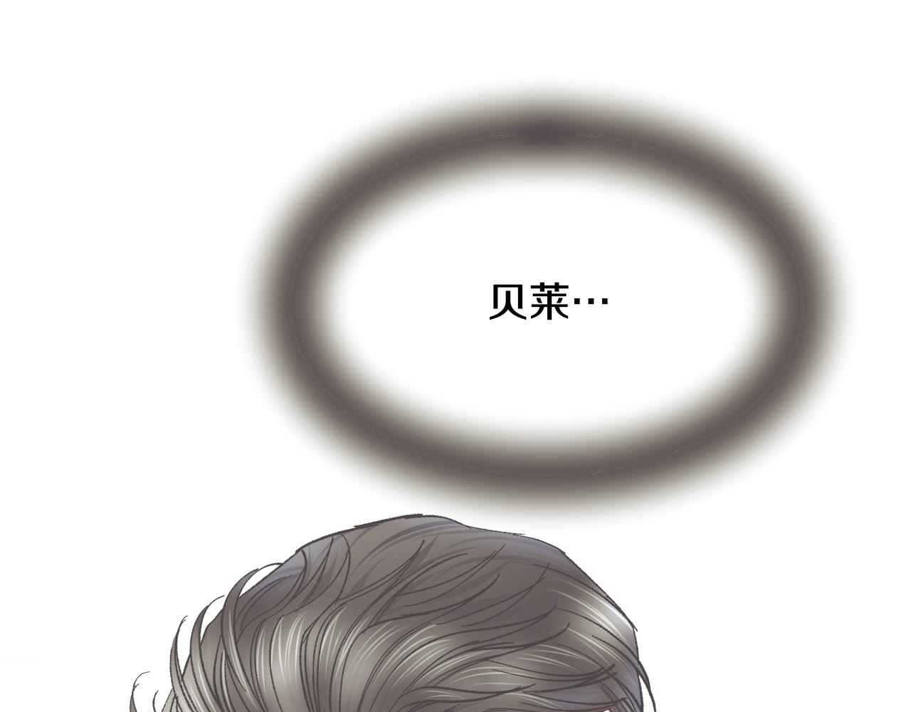 顫抖吧！原著女主 - 第82話 交出手機號碼(1/5) - 5