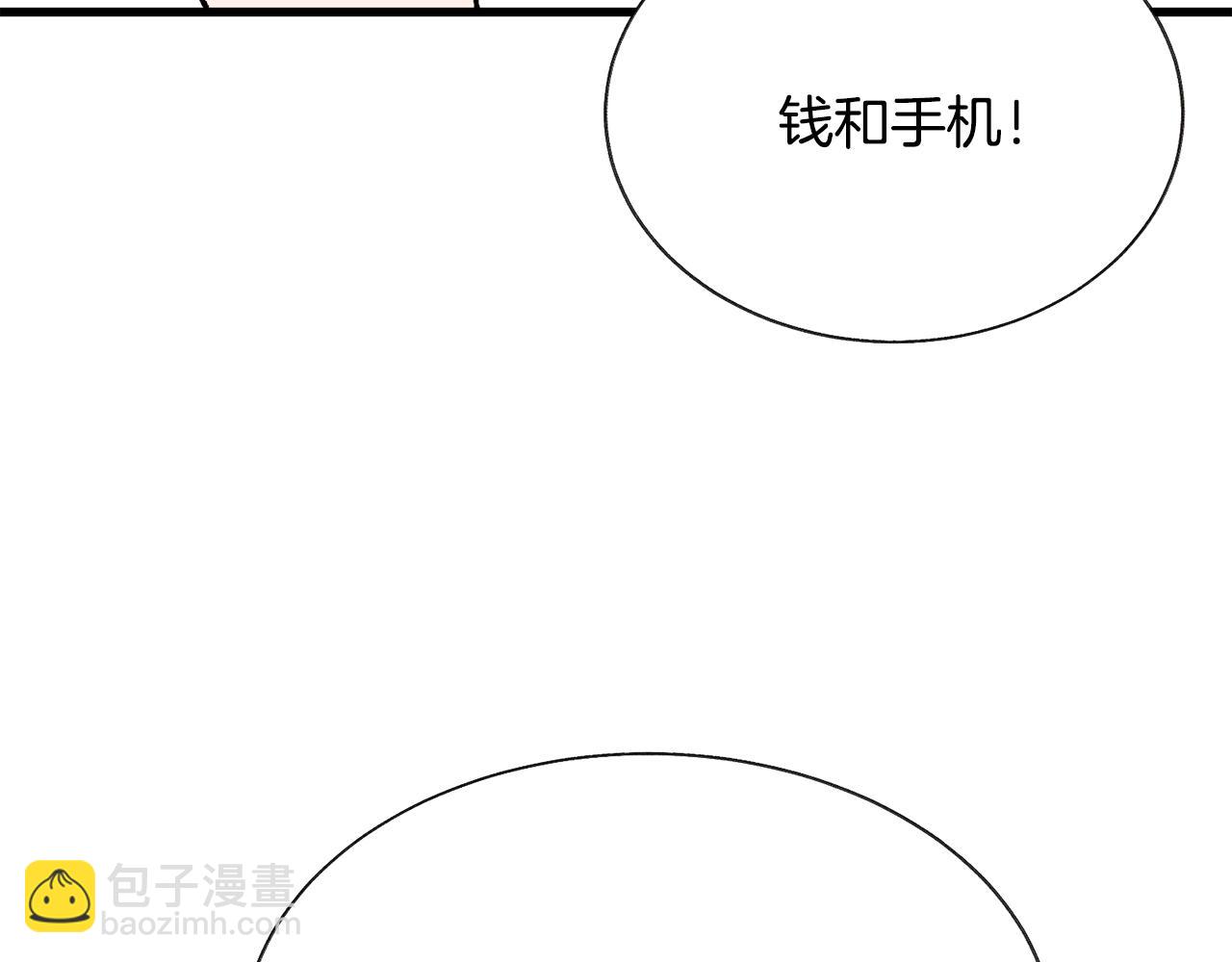 顫抖吧！原著女主 - 第82話 交出手機號碼(3/5) - 2