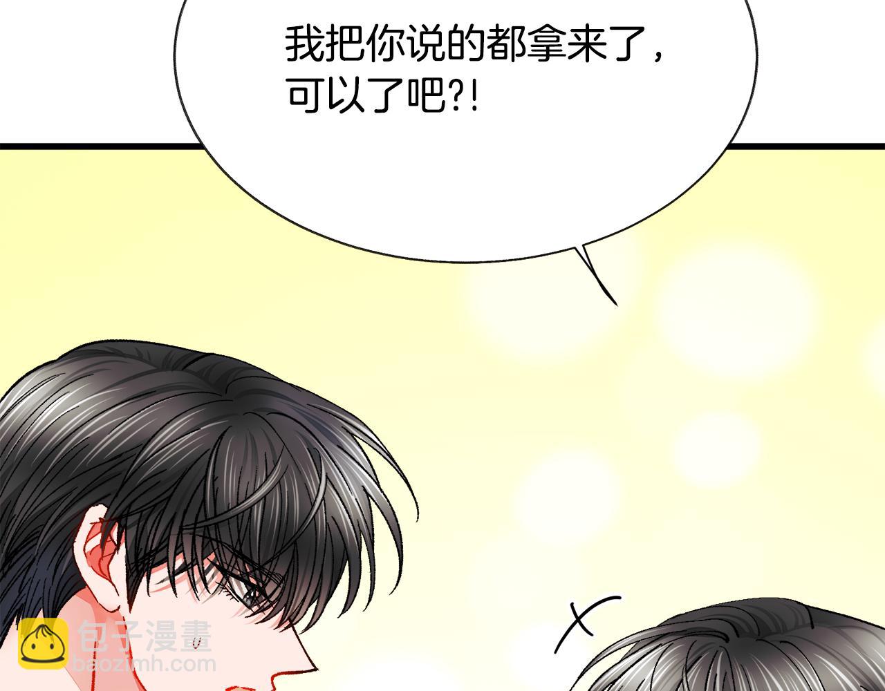 顫抖吧！原著女主 - 第82話 交出手機號碼(3/5) - 3