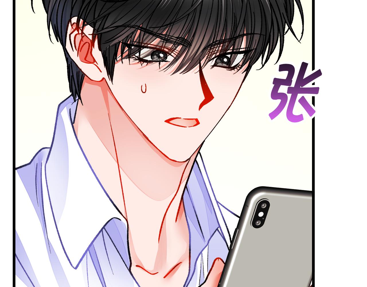 顫抖吧！原著女主 - 第82話 交出手機號碼(3/5) - 8